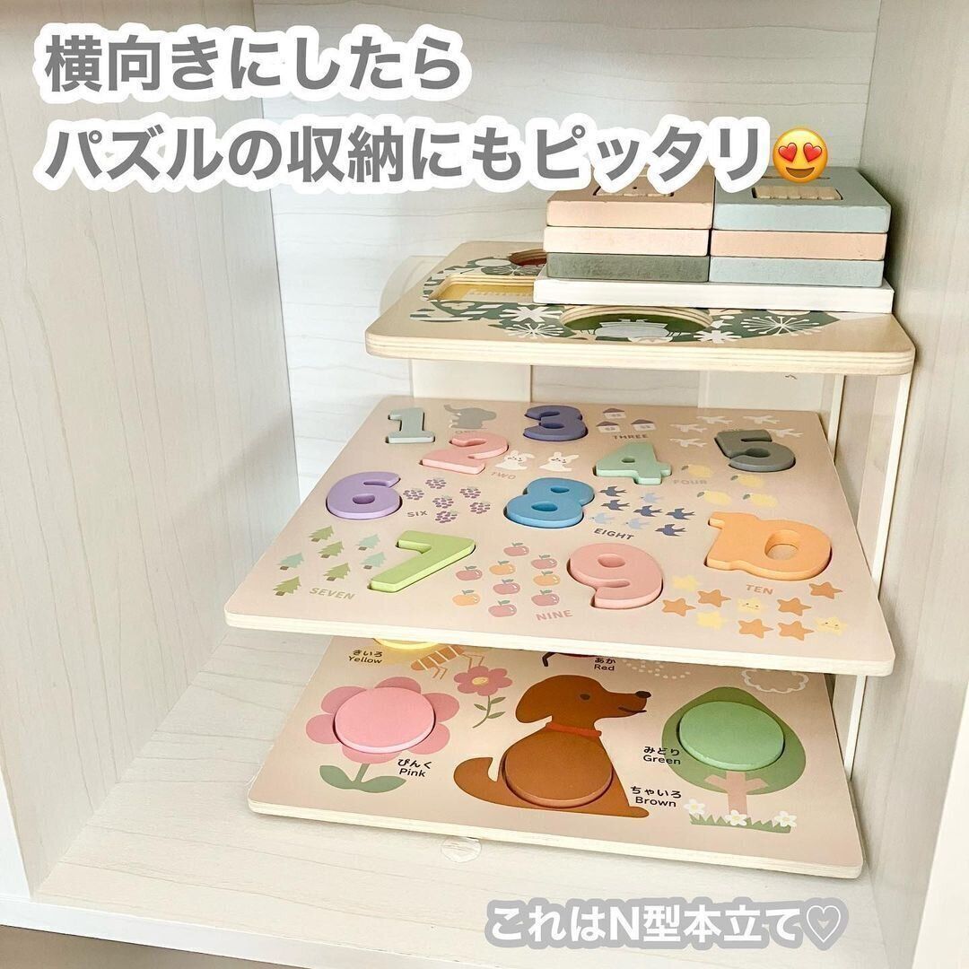 【ダイソー】横向きでパズル収納ラックとしても使える