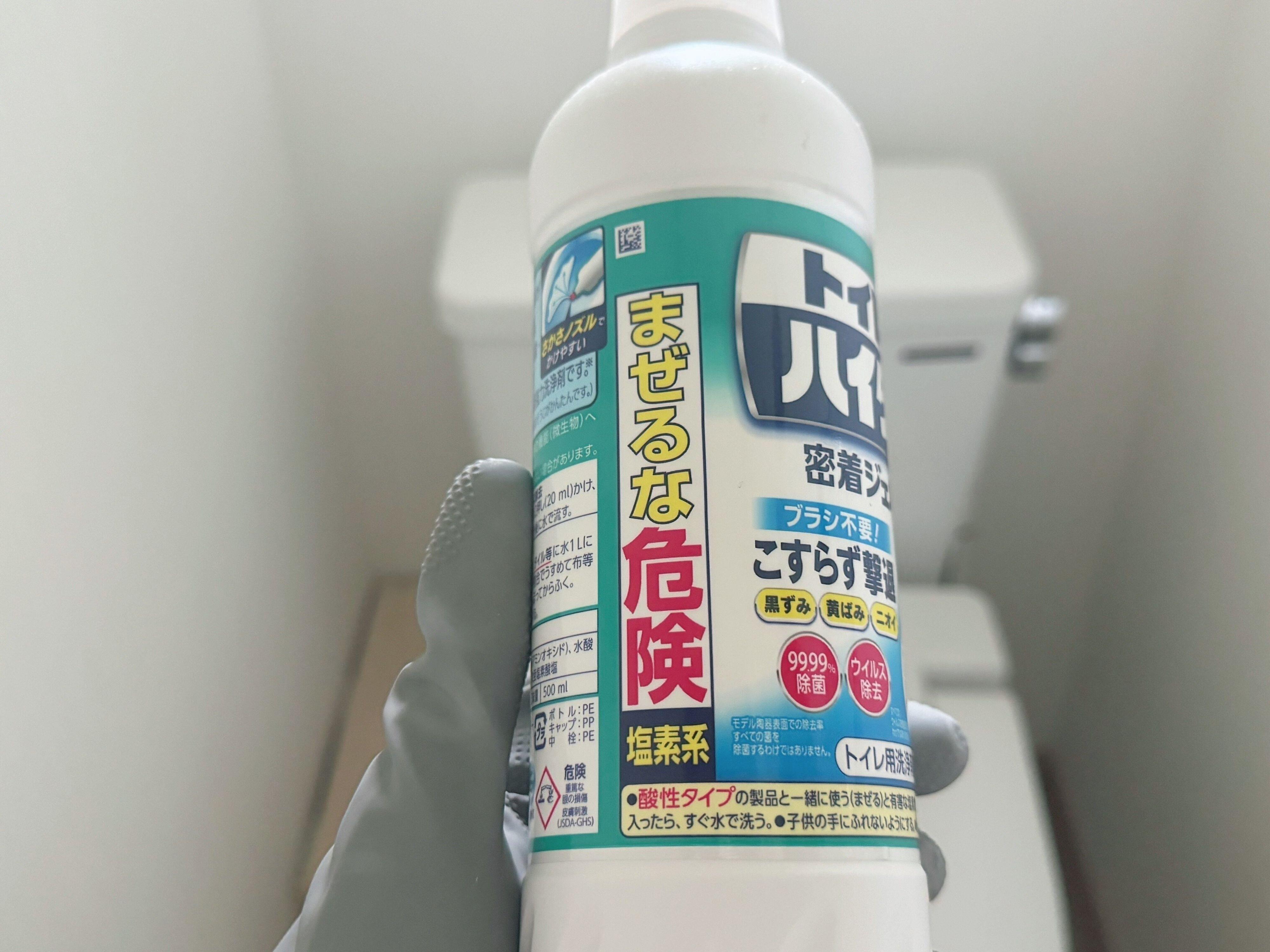 3．「塩素系洗剤」と「酸性洗剤」を同時に使うこと