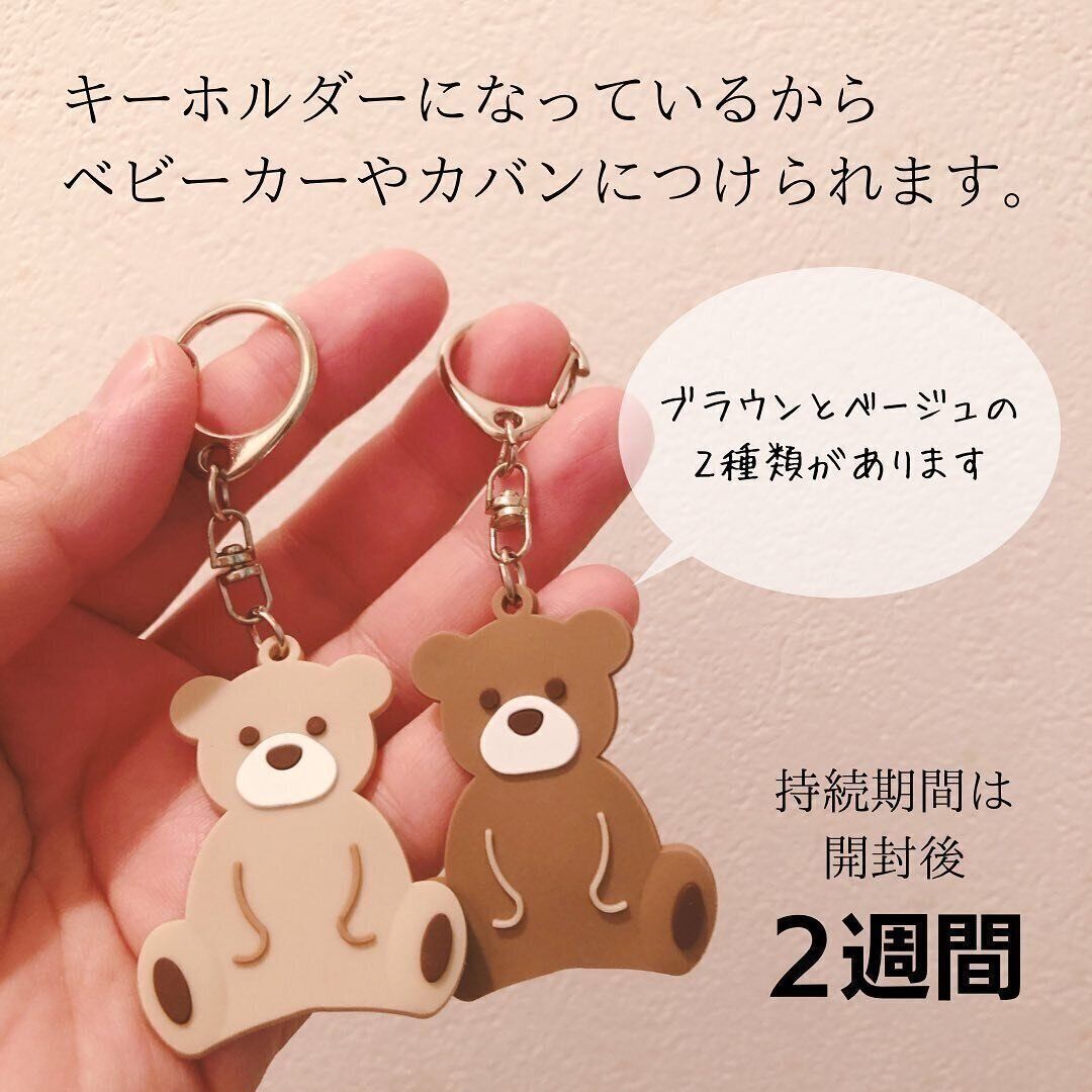 【セリア】キーホルダーでかわいく虫よけができる！