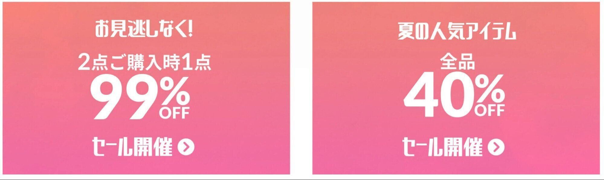 クーポンやキャンペーンでさらに安く購入できる