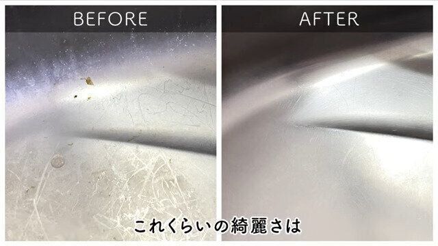 10分ほどでお掃除完了！