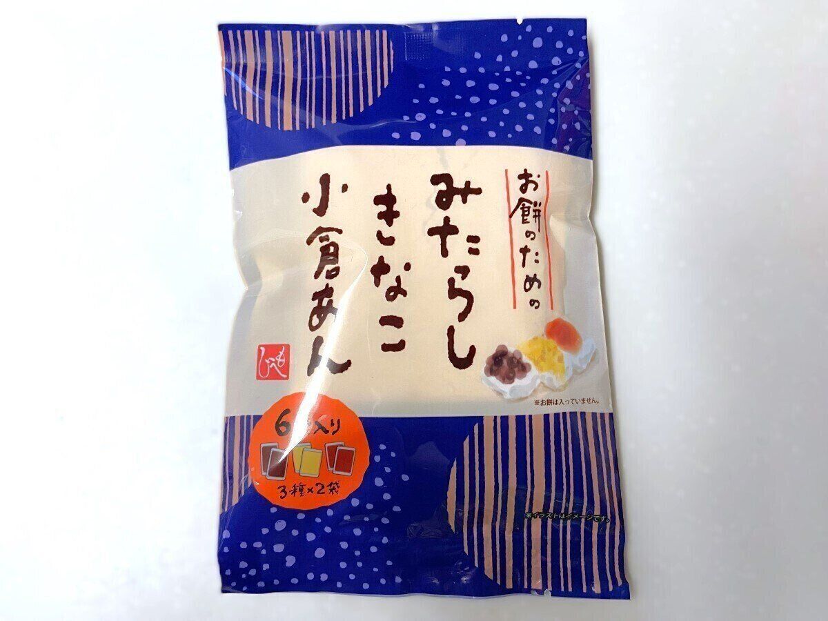 みたらしきなこ小倉あん