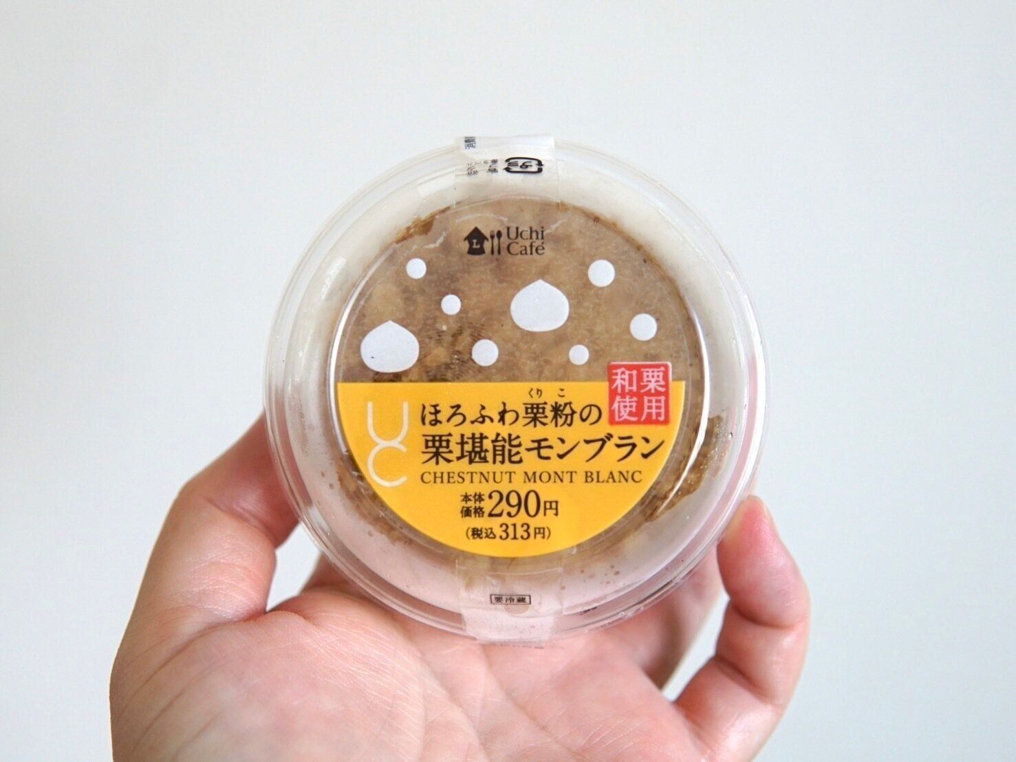 ほろふわ栗粉の栗堪能モンブラン