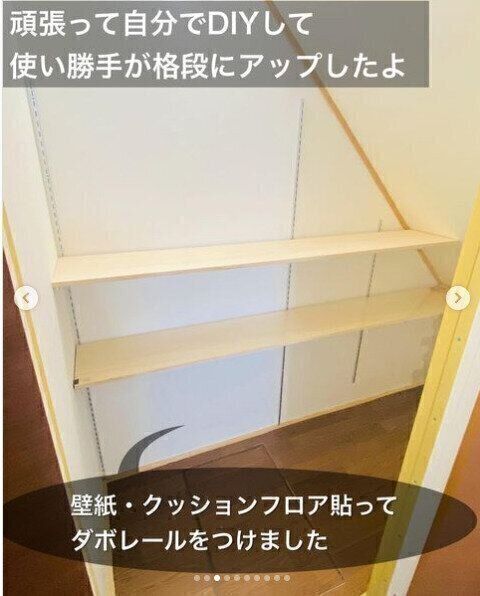 DIYでダボレールをつければ使い勝手が格段にアップ