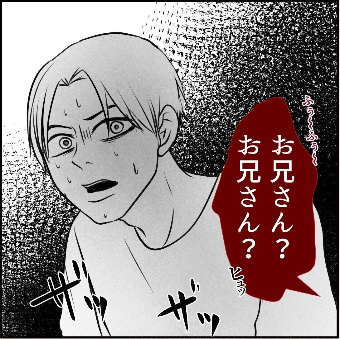 第7話「俺の手作りおでんたべてください」