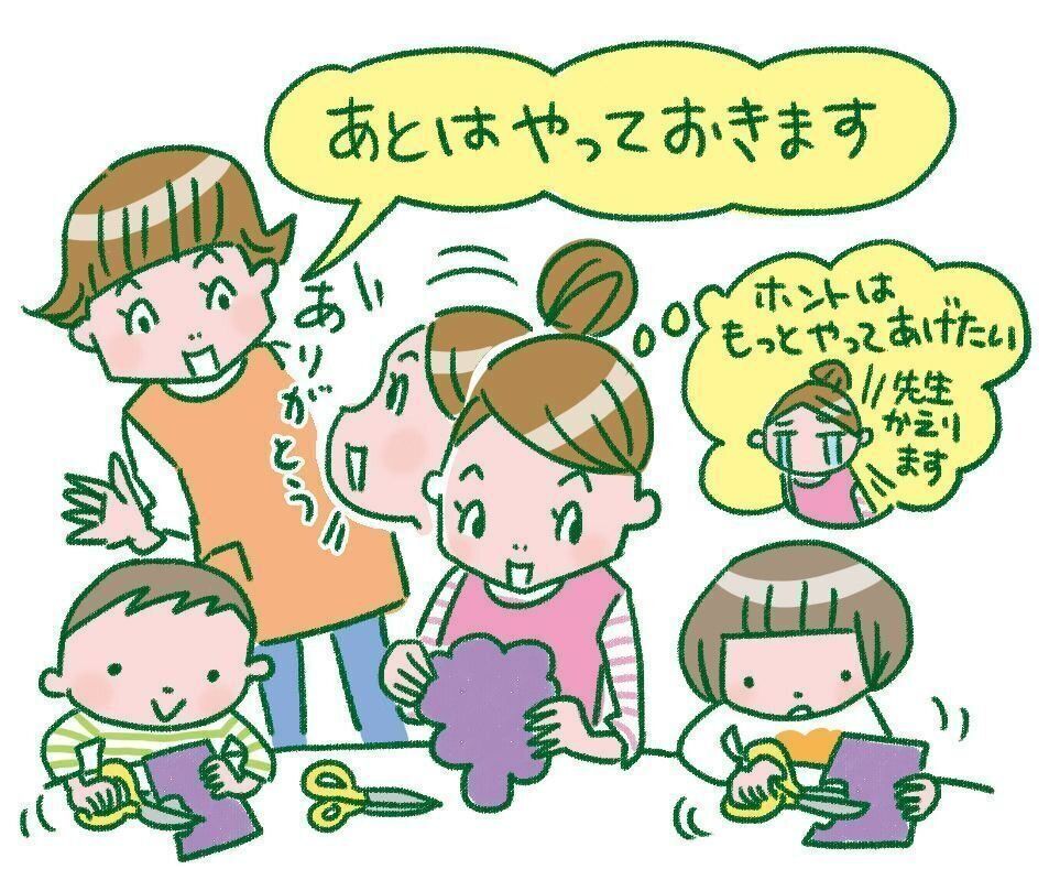 時短勤務は最後まで見れないのが切ない