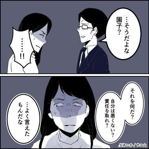 第25話「毒親姉妹～愛サレた私と壊シタ従姉妹～」