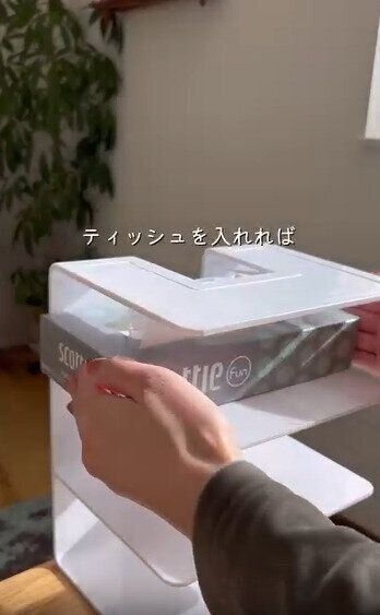 【ダイソー】上段はティッシュを取り出すことも可能