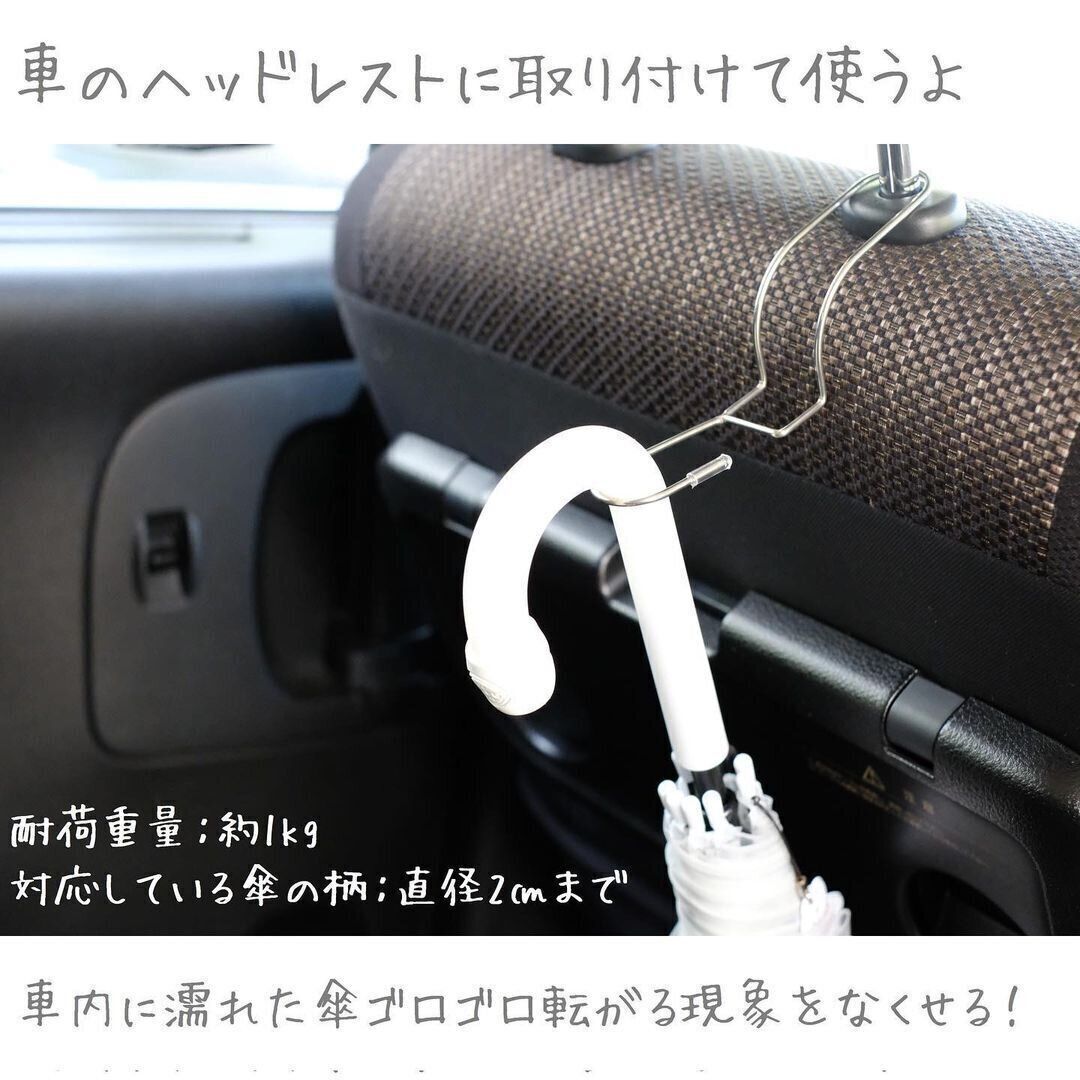 【セリア】雨の日のプチストレスが軽減！ヘッドレスト用傘ホルダー