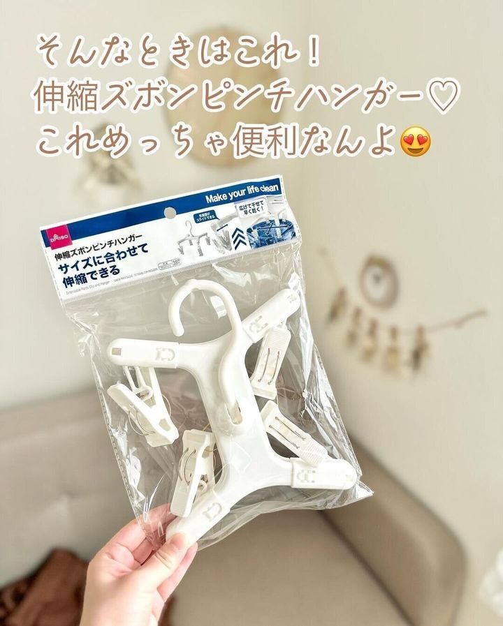 【ダイソー】洗濯物が乾きにくいときの救世主!