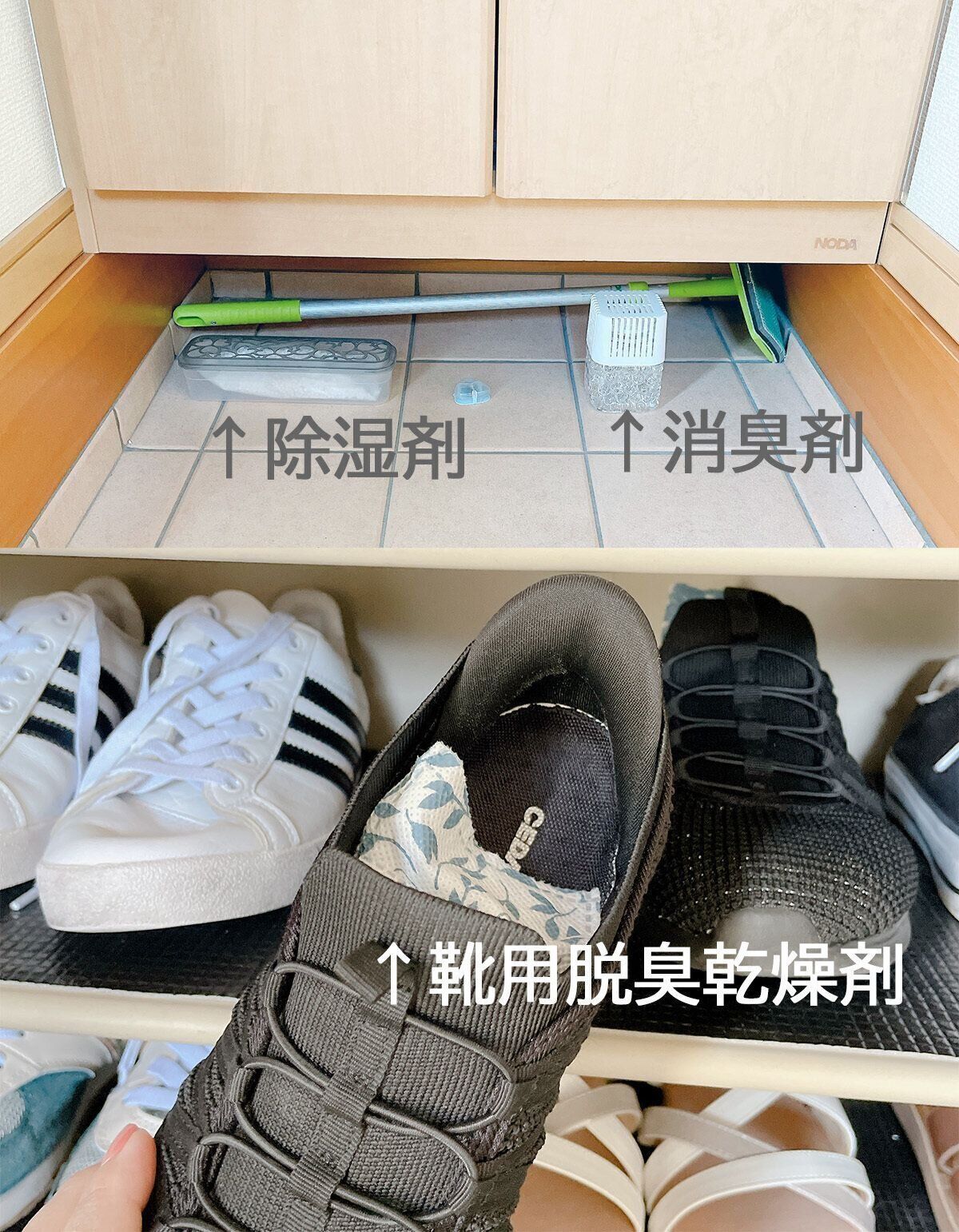 玄関にも靴にも消臭剤と除湿剤