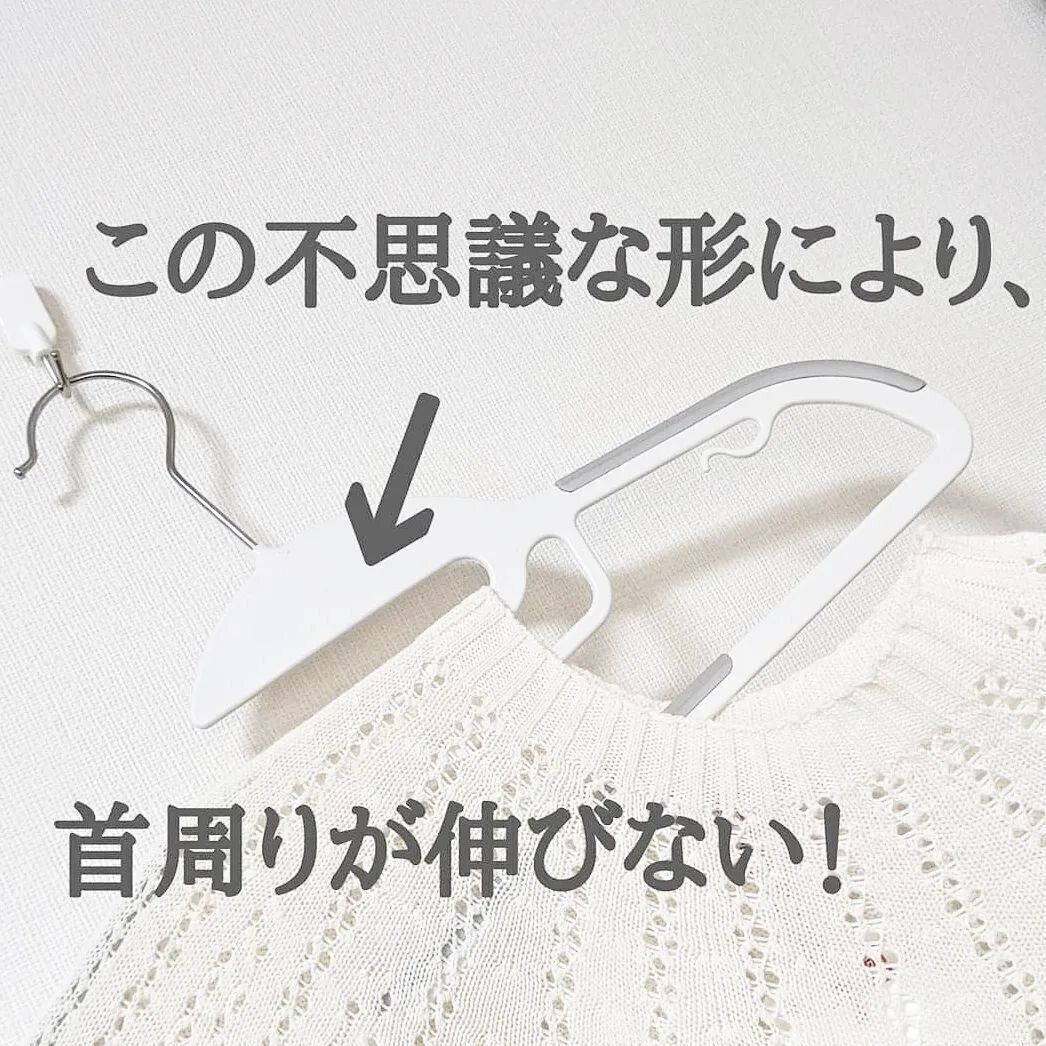 【ニトリ】すべりにくい省スペースハンガーでTシャツのハンガー収納も楽ちんに