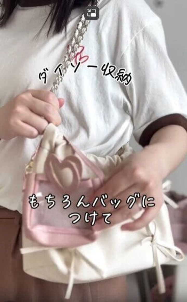 これダイソー?デザインめっちゃかわいい「ハートバッグチャームポーチ」