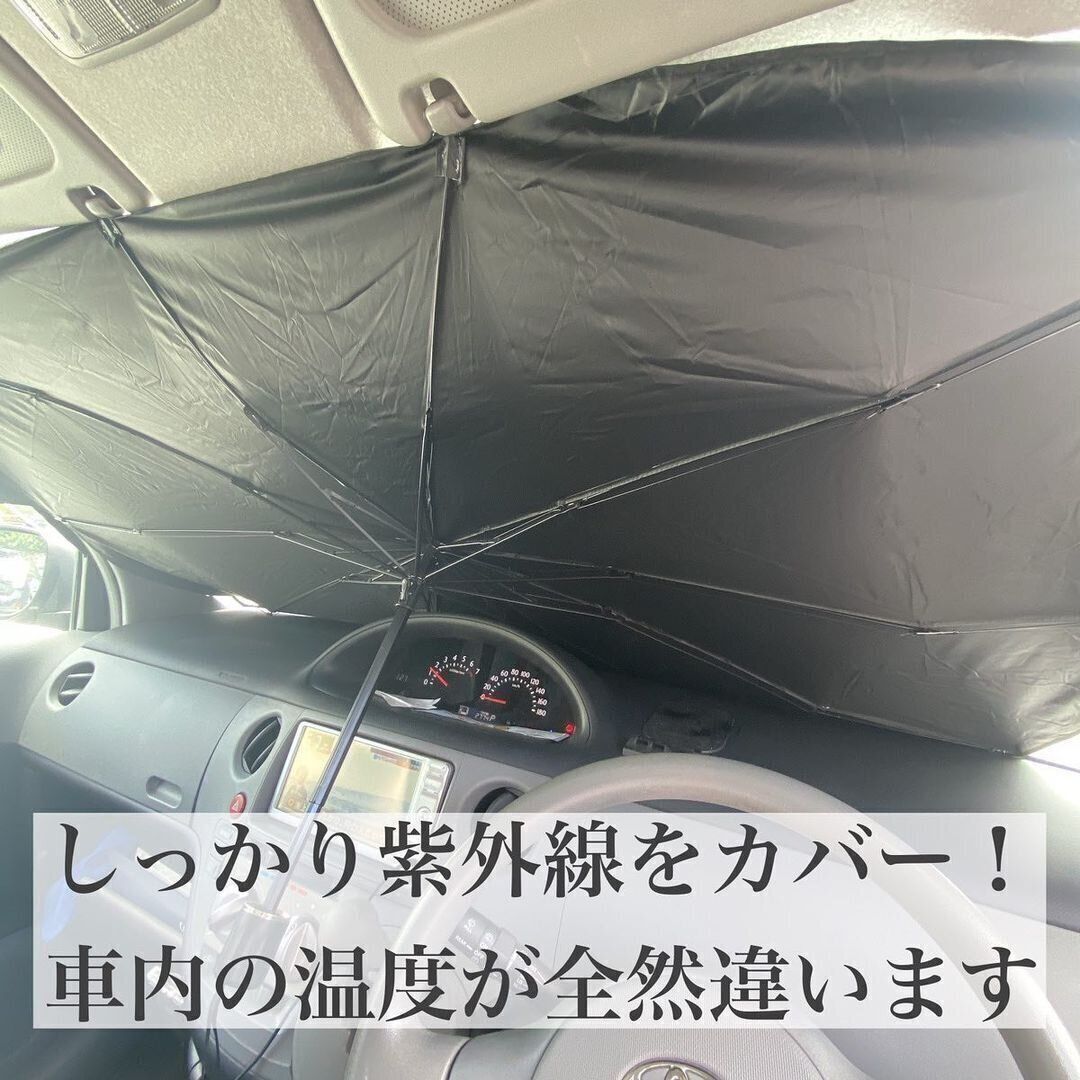 ダイソーの「折りたたみ傘型サンシェード ワイド」