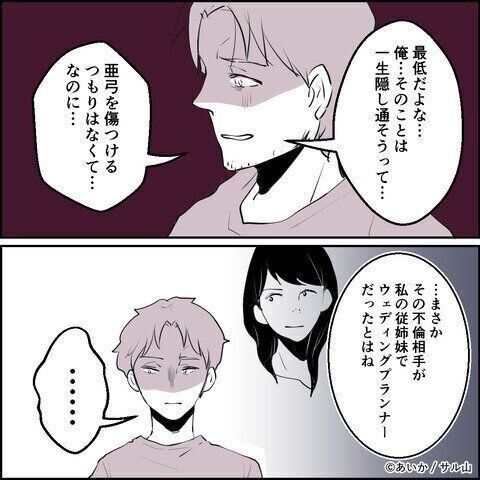 第15話「毒親姉妹～愛サレた私と壊シタ従姉妹～」