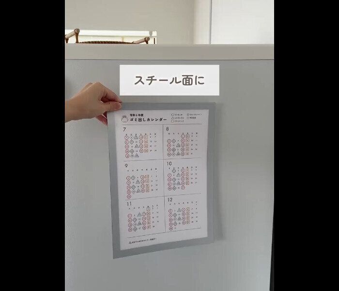 【セリア】これ天才！マグネットフレームシート