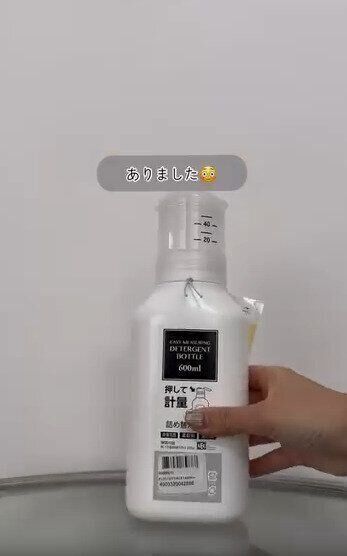 【ニトリ】めちゃくちゃ便利！ニトリで見つけた詰め替えボトル