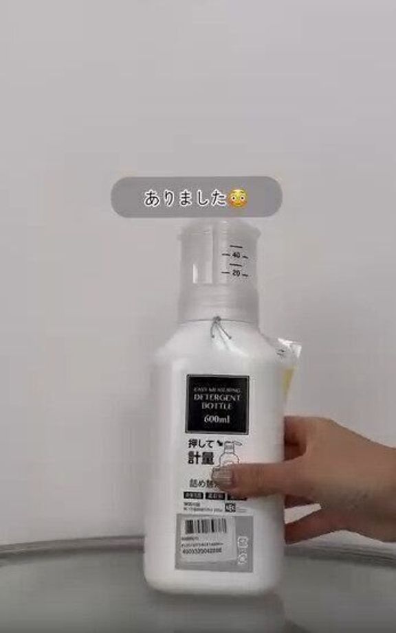 【ニトリ】めちゃくちゃ便利!ニトリで見つけた詰め替えボトル