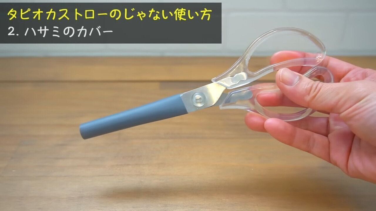 タピオカストロー