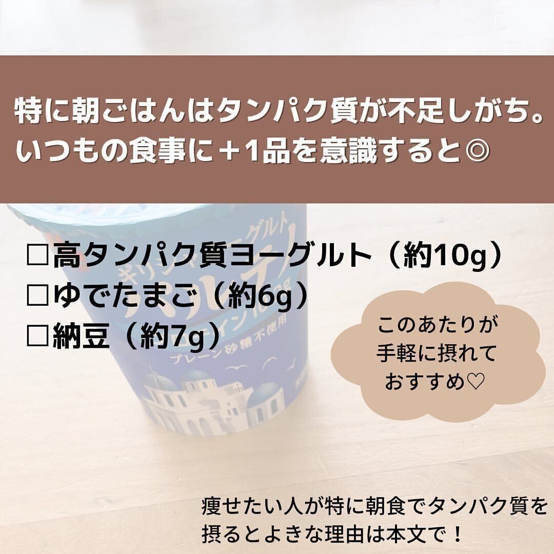 朝食から意識してみよう