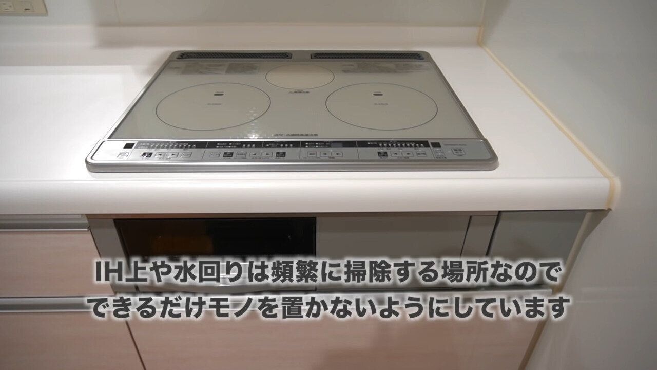 IHや水回りはモノを少なくする