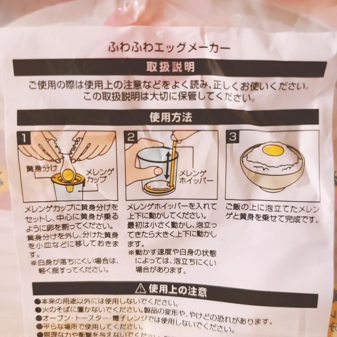 至福の卵かけごはん、オムレツもつくれる「ふわふわエッグメーカー」