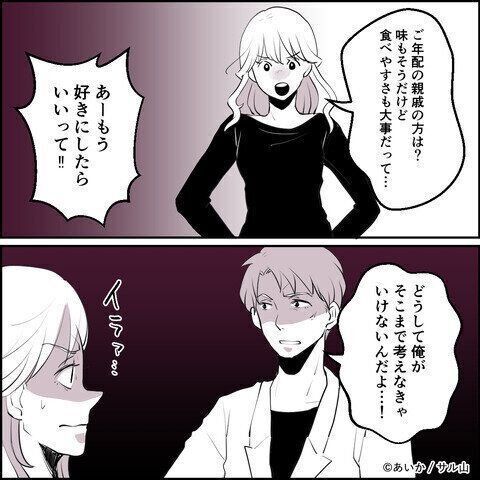 第5話「毒親姉妹～愛サレた私と壊シタ従姉妹～」