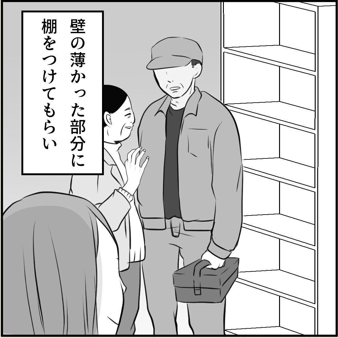 第10話「俺の手作りおでんたべてください」