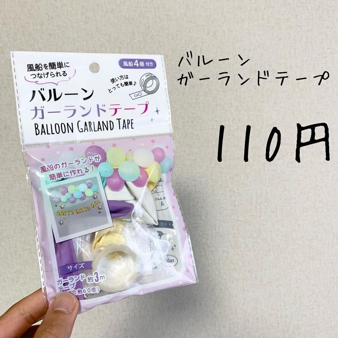 これで飾りのレベルがUP！