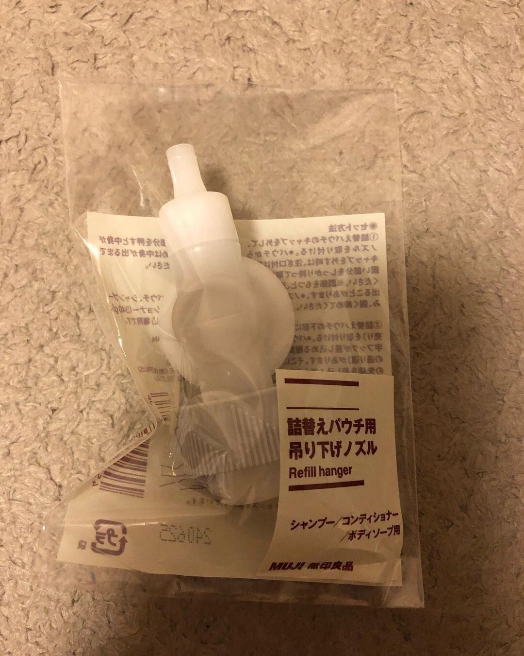 【無印】むちゃくちゃ良き！吊り下げノズルが無印にも登場