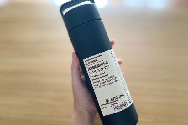 【無印良品】から新登場した「真空断熱構造 保温保冷ボトル（ハンドルタイプ）」