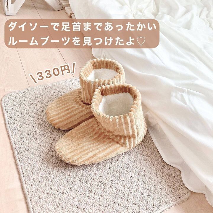 【ダイソー】かわいすぎなデザインのルームブーツで冷えを撃退!