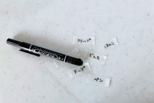 テープとペン（たくさんのラベリングを用意する様子）