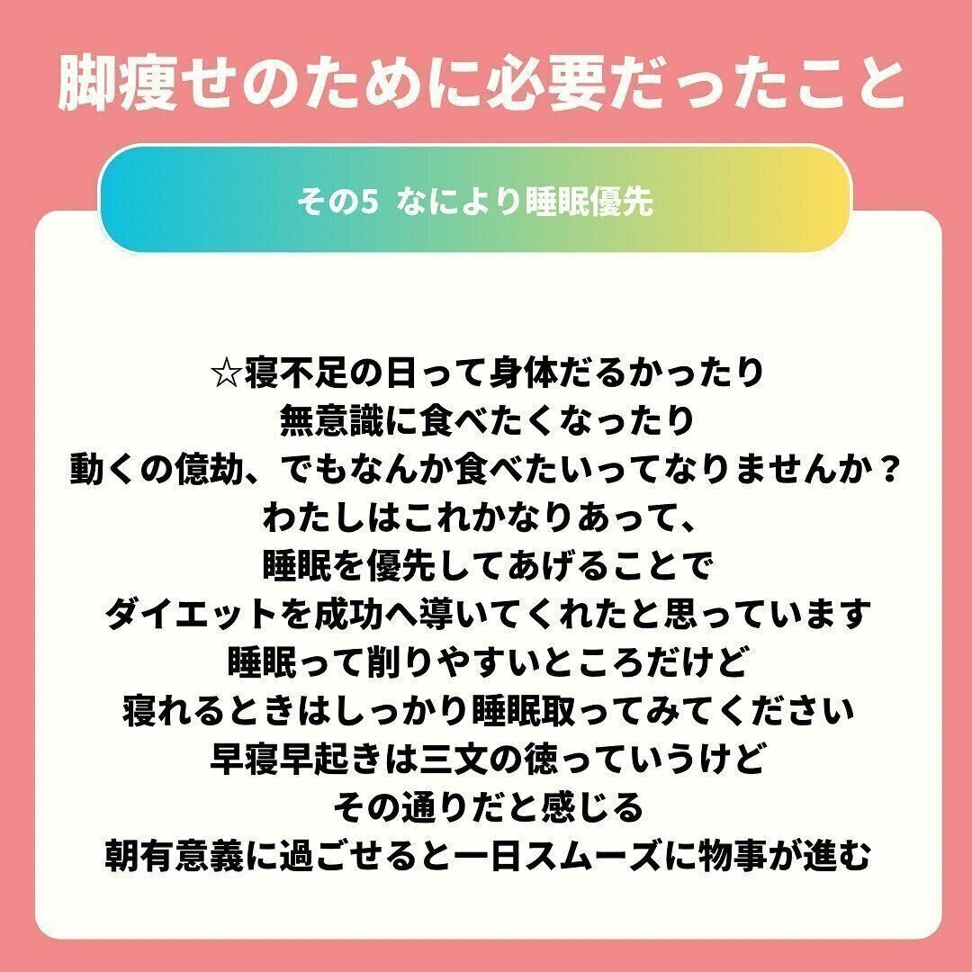 何よりも睡眠を優先しよう