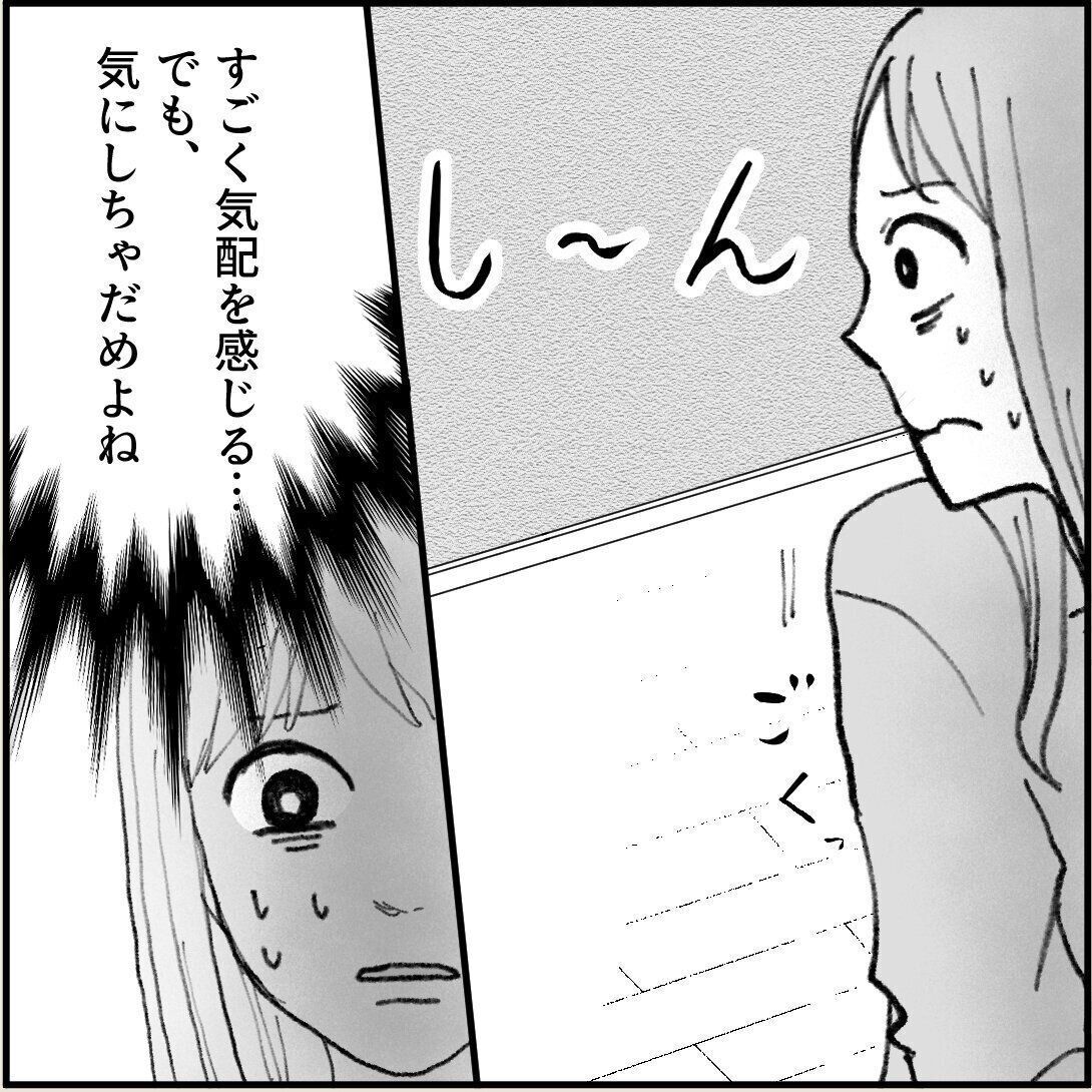 「俺の手作りおでんたべてください」第2話