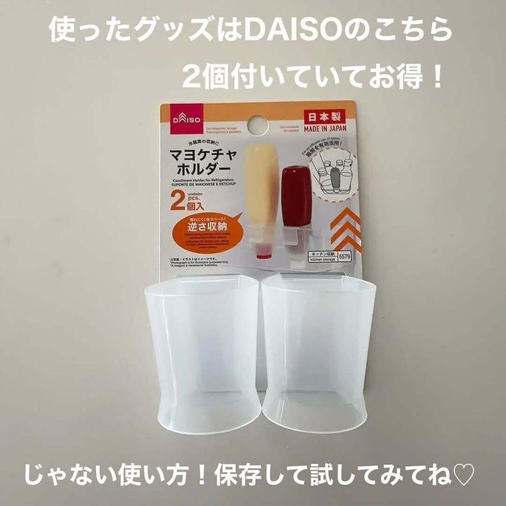 【ダイソー】マヨケチャホルダーの「じゃない」使い方が便利