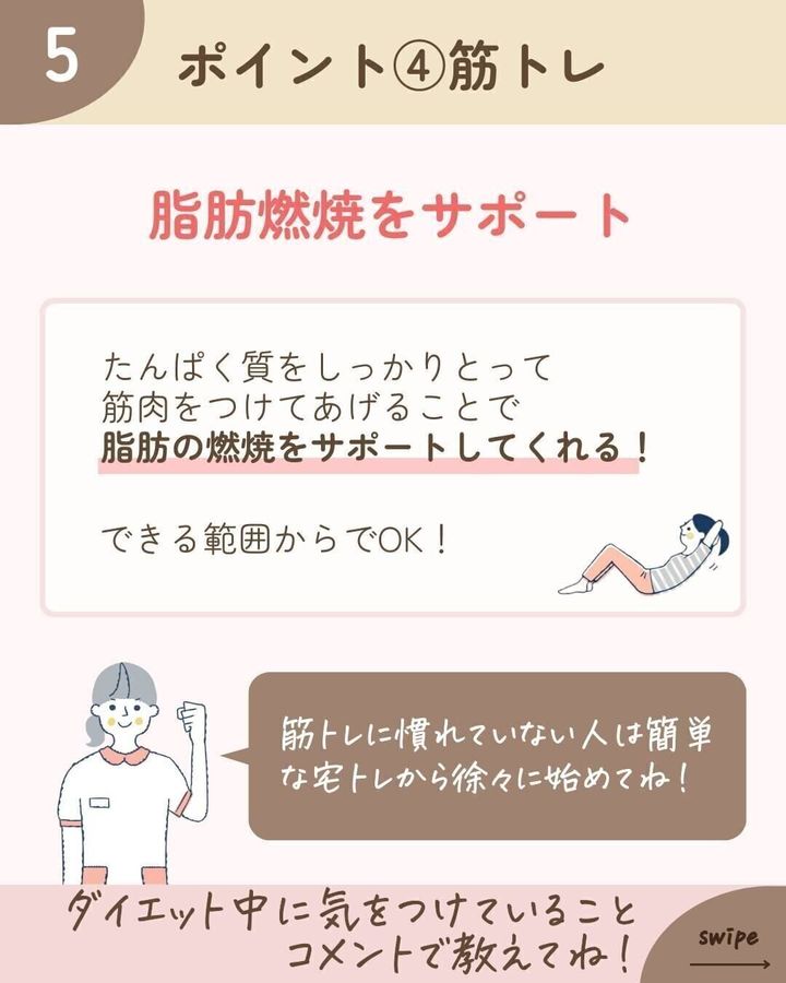 筋トレで脂肪燃焼をサポート