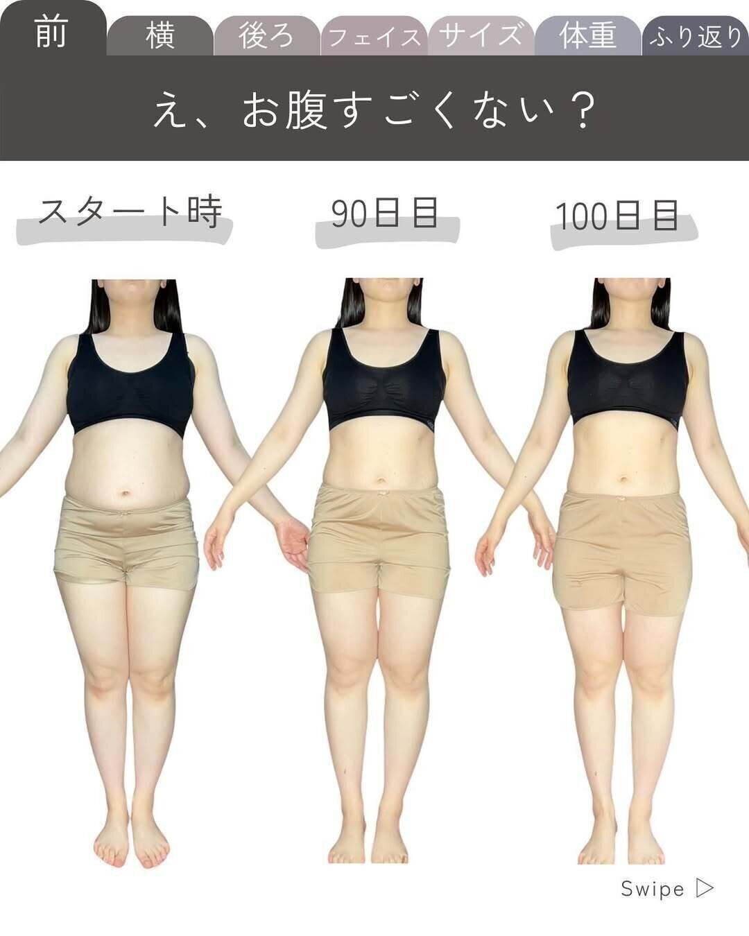 前から見たビフォーアフター