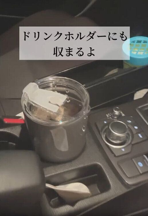 【ダイソー】ドリンクホルダーに収まりやすいデザイン