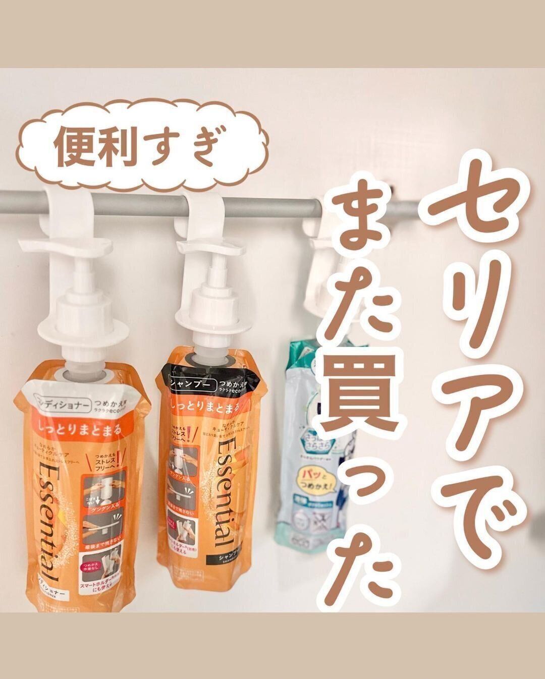 ほんっと便利すぎ！また買ったよ！「パウチ用ポンプ」