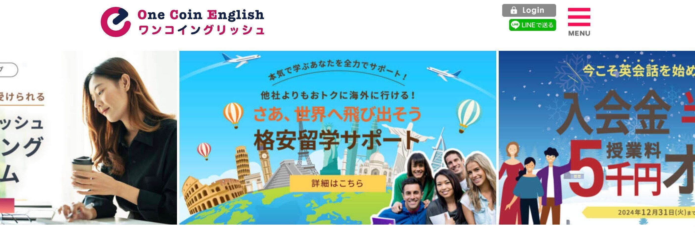 ワンコインイングリッシュ