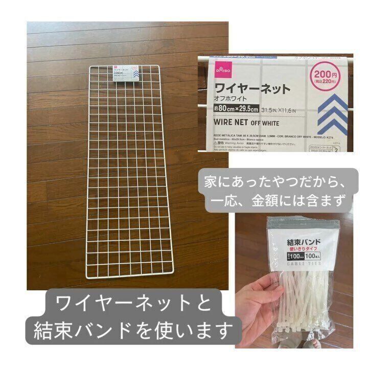 ダイソーアイテムを活用して収納を増やす