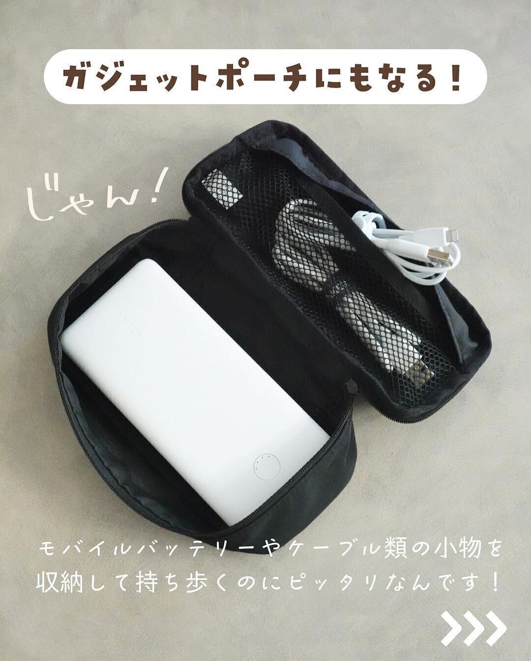 【無印良品】機能的で優秀！ガジェット入れにもなるペンケース