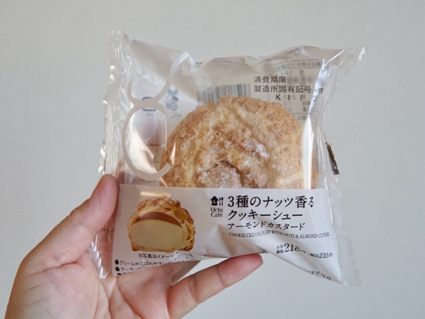 3種のナッツ香るクッキーシュー(アーモンドカスタード)