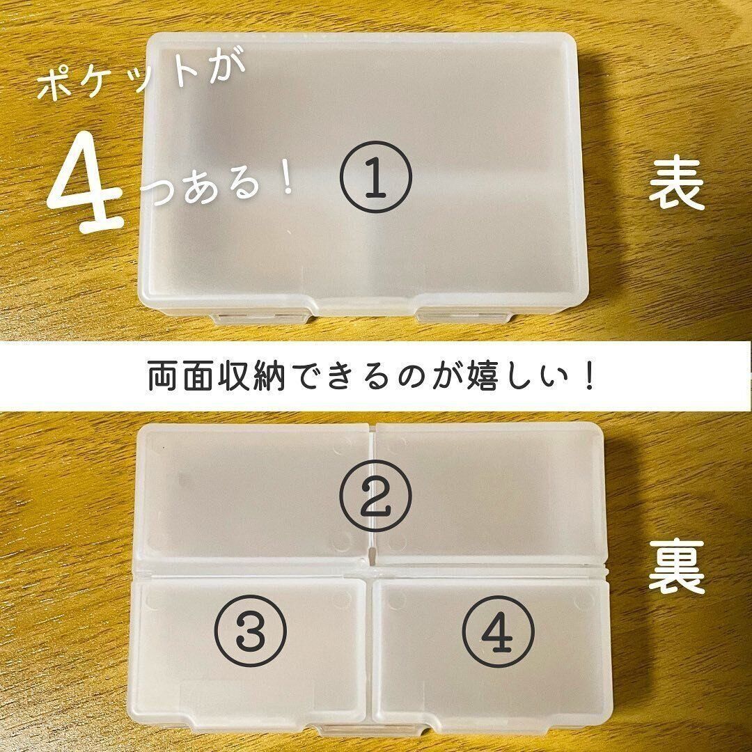 【セリア】両面収納できる小物収納ケース