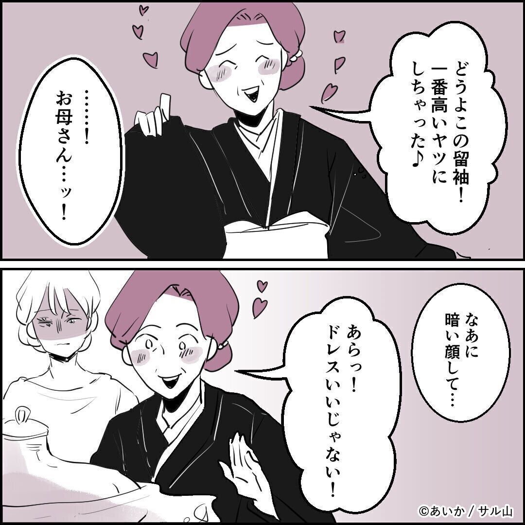 第10話「毒親姉妹～愛サレた私と壊シタ従姉妹～」