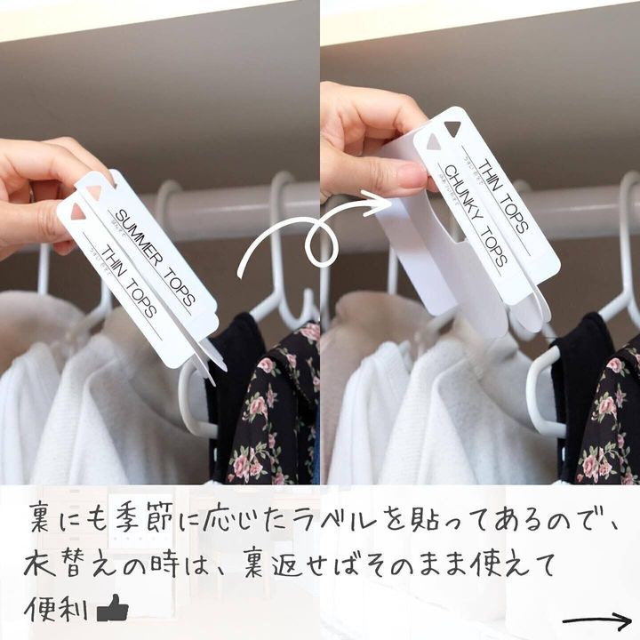 クローゼット内がすっきり!「クローゼットインデックス」