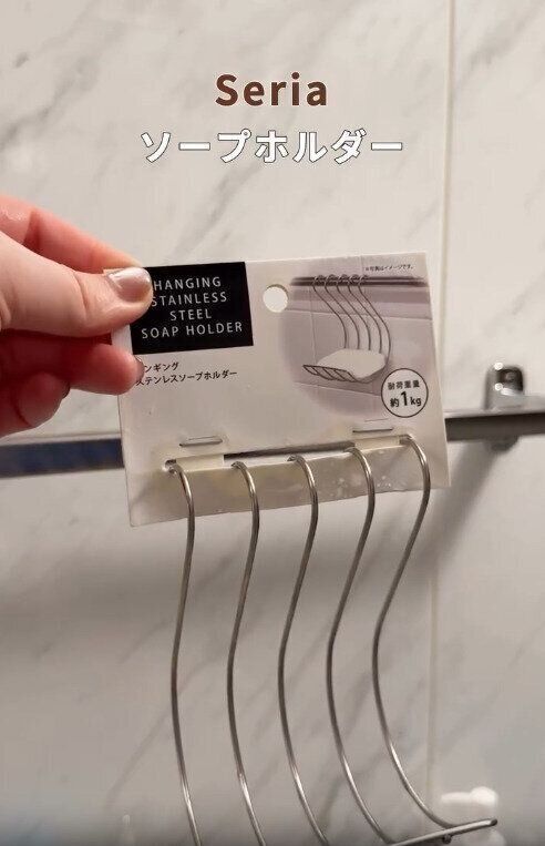 【セリア】ソープホルダーの「じゃない」使い方が話題