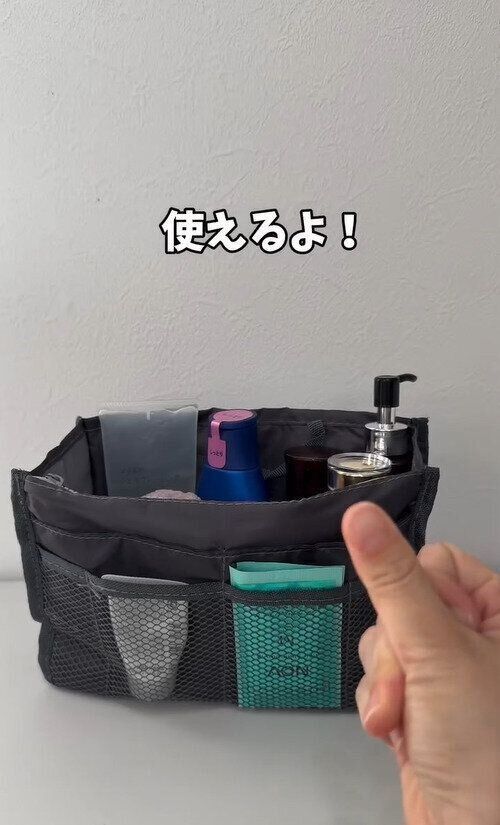 マチ付きが便利！「バッグインバッグ（A5、メッシュ）」