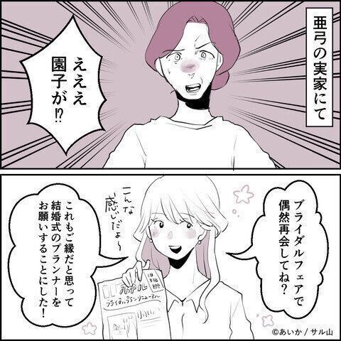 第3話「毒親姉妹～愛サレた私と壊シタ従姉妹～」